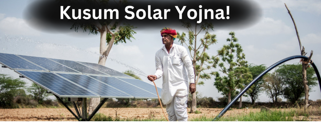 PM Kusum Solar Yojna (PM-Kusum) प्रधानमंत्री कुसुम सोलर योजना।